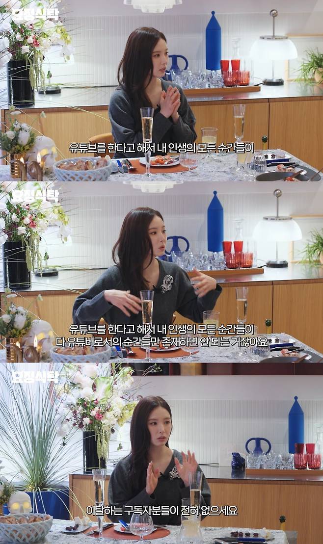 사진 = 유튜브 채널 '요정재형'