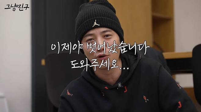 사진=진구 유튜브