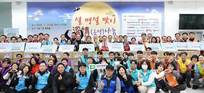 대전시자원봉사연합회는 '대전시 자원봉사 사회공헌협약'을 맺은 기업과 기관.단체 등과 함께 병오년 새해'설 명절맞이 온정(溫情)나눔'행사를 1월 30일 개최했다.사진제공은 대전시