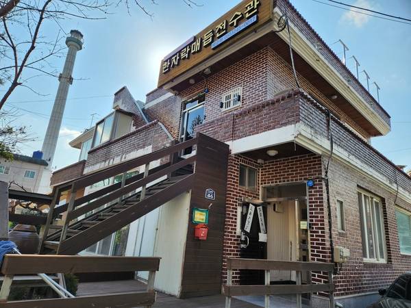 경상남도 무형유산 매듭장 배순화 보유자가 전수 교육을 하는 한자락매듭전수관. /류민기 기자