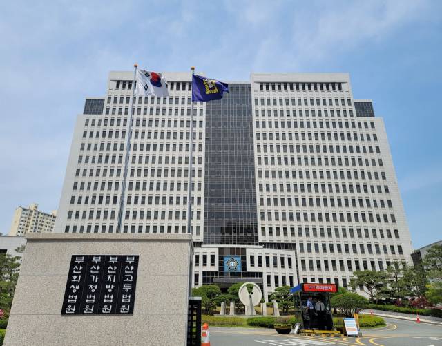 부산지법 청사. 부산일보DB