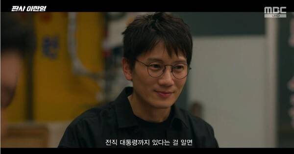 사진='판사 이한영' 방송 영상 캡처