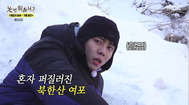 주우재, 혹한 홍천 일손돕기 중 염화칼슘 들다 주저앉아 '눈물' [RE:TV]