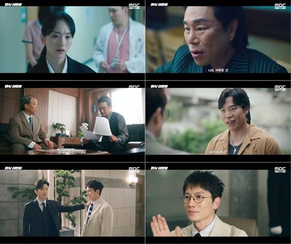 ⓒMBC '판사 이한영' 방송 캡처