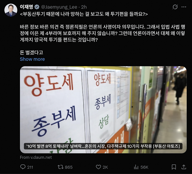 이 대통령 사회관계망서비스(SNS) 메시지