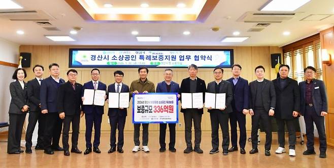 경북신용보증재단과 경산시가 소상공인 특례보증지원 업무협약식을 체결한 뒤 참석자들이 기념촬영을 하고 있다.