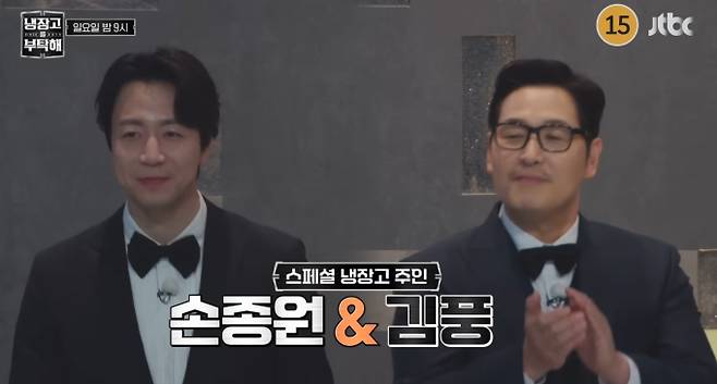 '냉장고를 부탁해'(냉부)