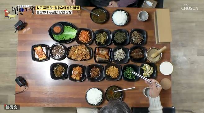 '백반기행'