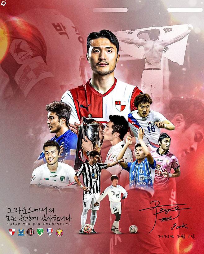 [공식 발표] '런던 올림픽 銅 신화→독도 세리머니' 박종우, 현역 은퇴 선언…행복했던 모든 순간 가슴에 담아 떠난다