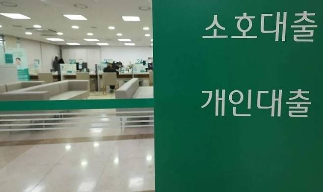 서울 시내 한 은행 대출창구 모습. 연합뉴스