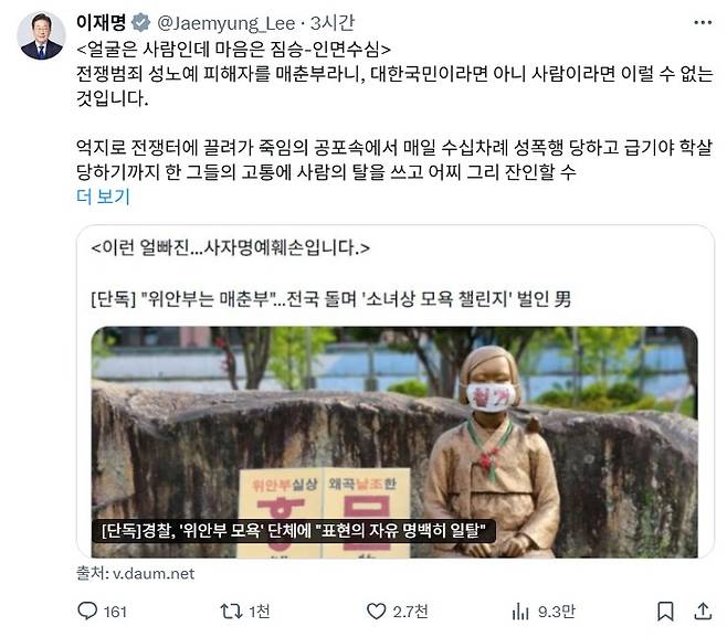 이재명 대통령. 엑스 화면 캡처