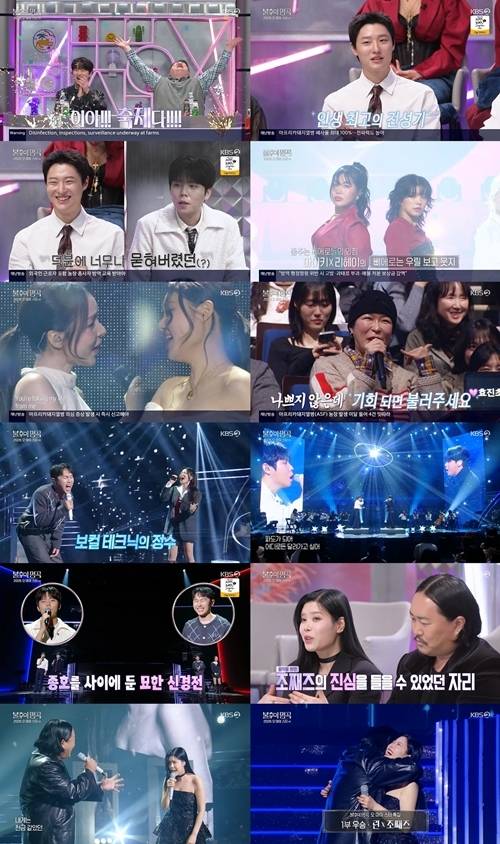 KBS2 ‘불후의 명곡’ 린과 조째즈가 폭발적인 하모니로 새로운 듀엣 버전 ‘바람이 분다’를 탄생시키며 최종 우승의 영예를 차지했다.