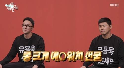 사진=전지적 참견 시점