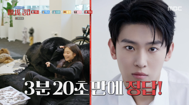 '파워 J' 제니 마니또=덱스였다…선물 폭격하겠다 ('마니또 클럽')