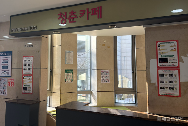 방문한 노인들에게 차와 다과를 제공하던 청춘카페도 운영을 멈췄다. 정주원 기자