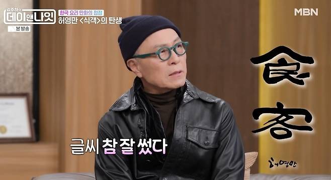 MBN ‘김주하의 데이앤나잇’