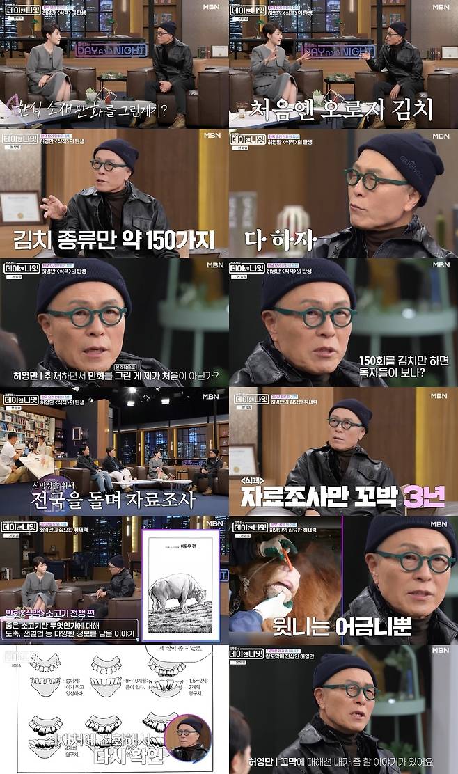 MBN ‘김주하의 데이앤나잇’