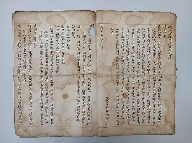 기로회첩. 대전시 제공