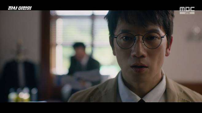 MBC ‘판사 이한영’ 화면 캡처