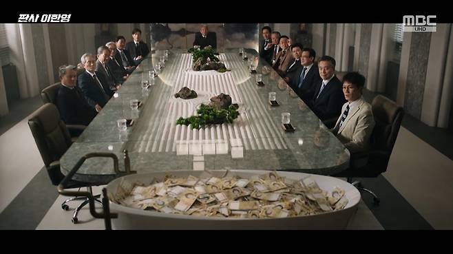 MBC ‘판사 이한영’ 화면 캡처