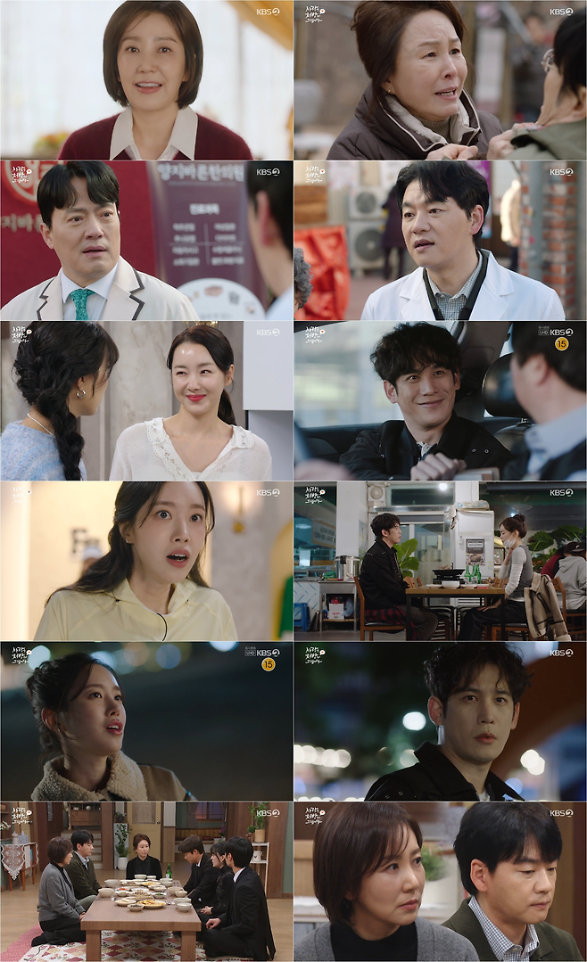 KBS 2TV 주말드라마 <사랑을 처방해 드립니다>