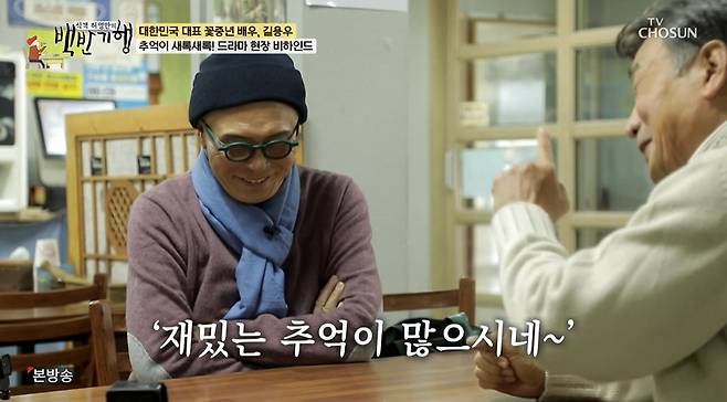 TV조선 ‘식객 허영만의 백반기행’