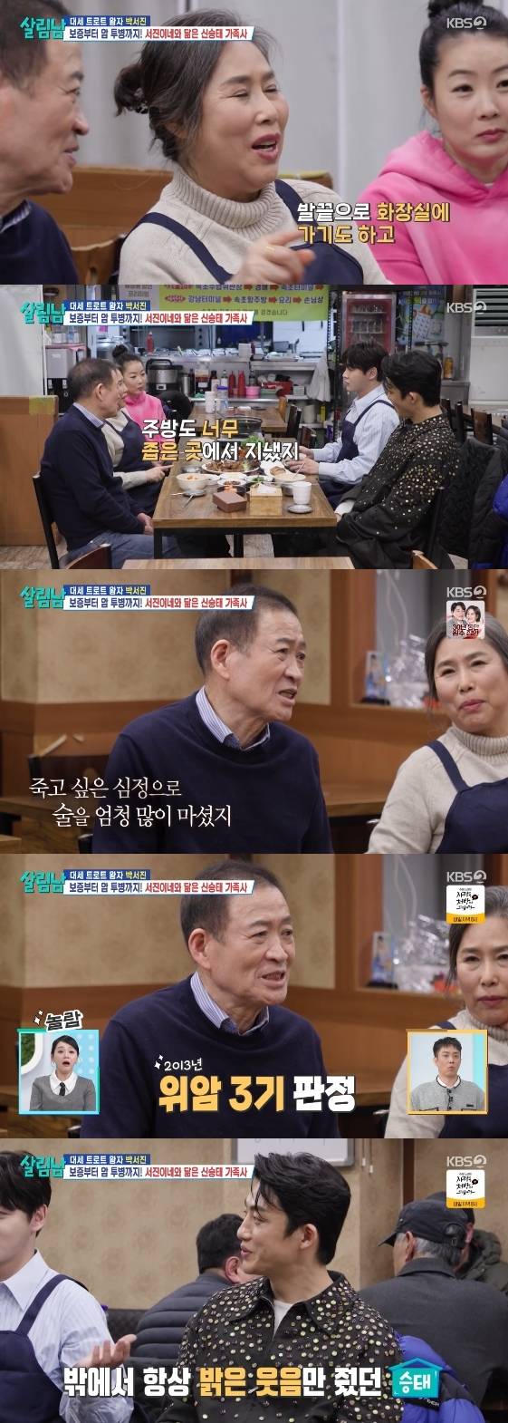 /사진= KBS 2TV 예능 프로그램 '살림하는 남자들'