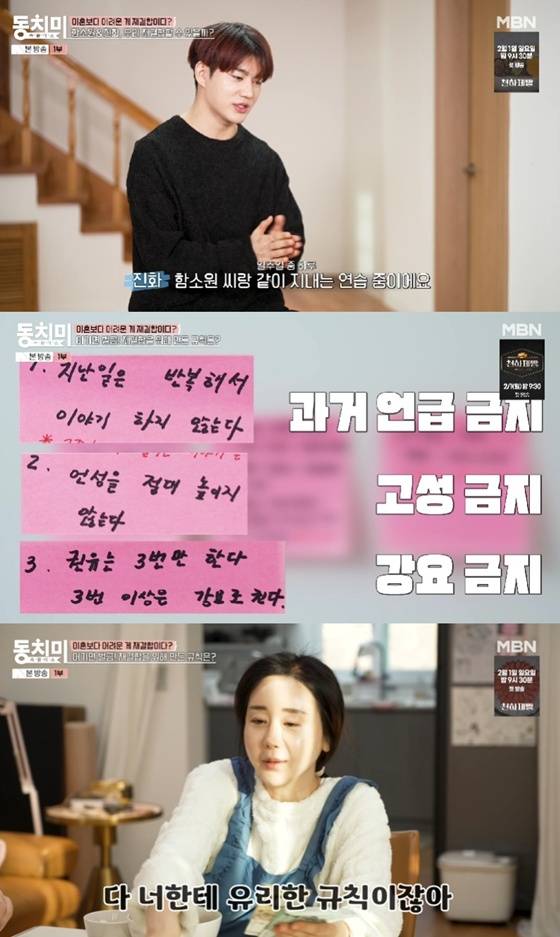 /사진=MBN '동치미' 캡처