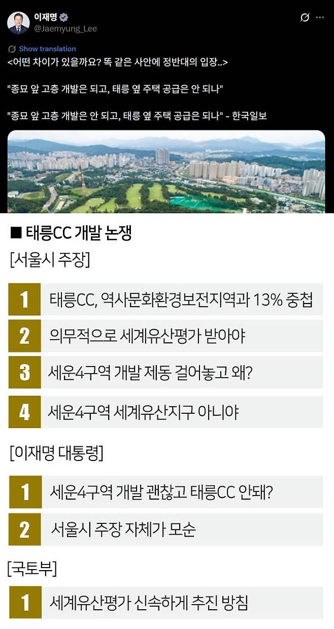 [사진 | 이재명 대통령 X 캡쳐]