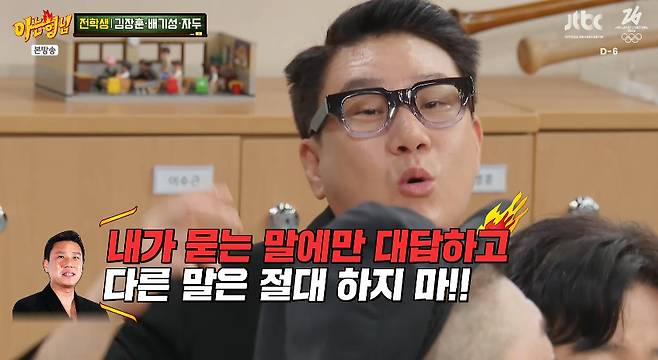 JTBC '아는 형님'