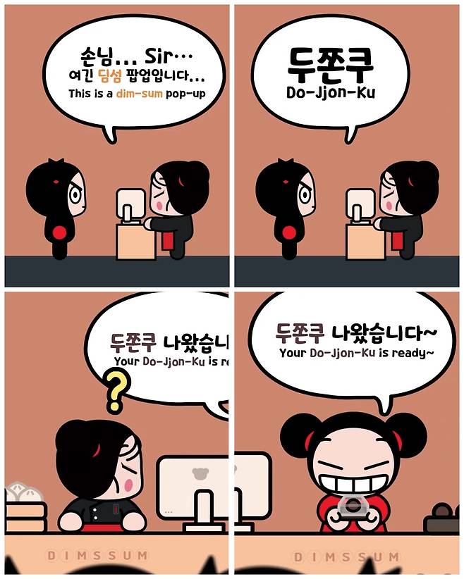 두쫀쿠를 파는 뿌까 [인스타그램 계정 'official_pucca' 캡처. 재판매 및 DB 금지]