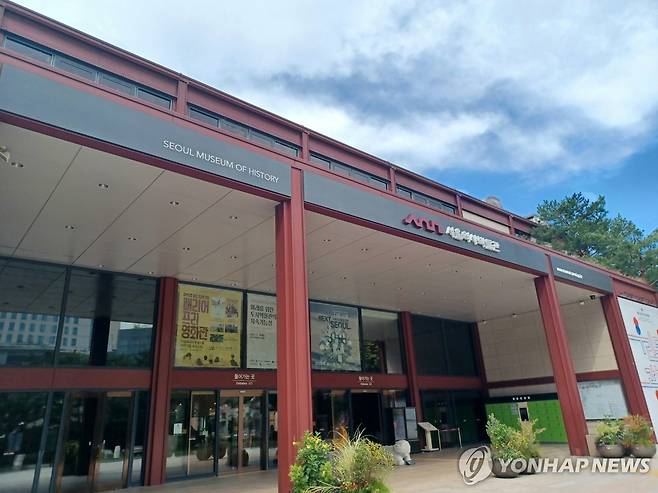 서울역사박물관 [촬영 안 철 수] 2025.9