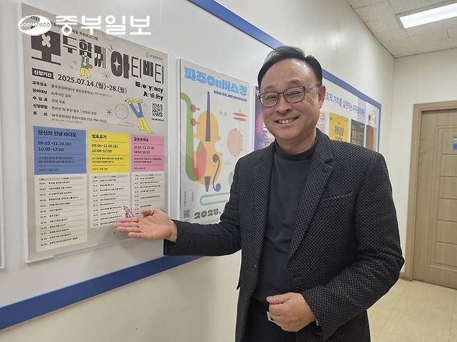 김 대표가 파주문화재단이 올해 지역에서 새롭게 선보이는 사업들을 설명하고 있다. 이준도기자