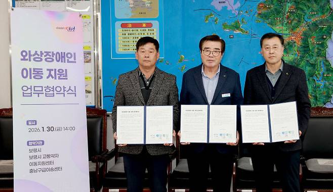 보령시는 1월 30일 시청에서 보령시 교통약자 지원센터 및 충남구급이송센터와 와상장애인 이동 지원 사범 운영을 위한 업무협약식을 가졌다.