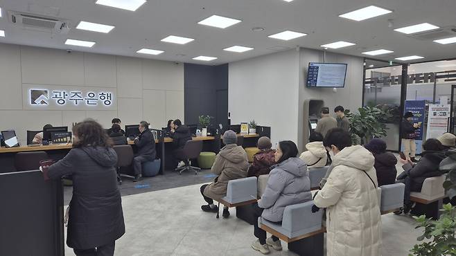 지난 1월 30일 광주은행 남구청점에서 차례를 기다리는 사람들의 모습. 광주 남구 제공