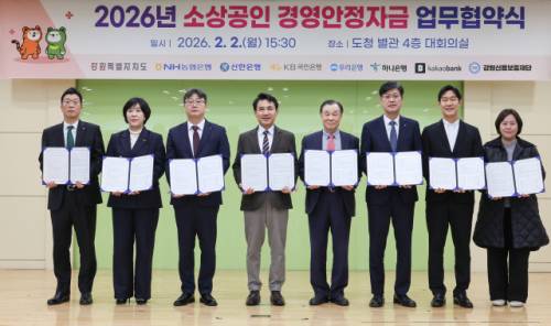 ◇강원자치도는 2일 도청 별관4층 회의실에서 농협·신한·국민·우리·하나은행·카카오뱅크·강원신용보증재단 7개 기관과 ‘2026 소상공인 경영안정자금 금융지원 업무협약식’을 체결했다.