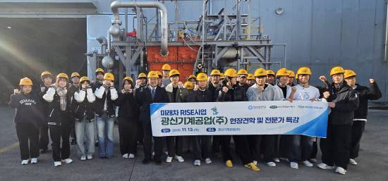 경상국립대학교(GNU) 미래차 RISE사업단이 지난해 11월 실시한 미래차 산업 관련 기업 현장견학 및 전문가 특강을 개최했다. 사진은 광신기계공업(주) 현장 견학 장면.