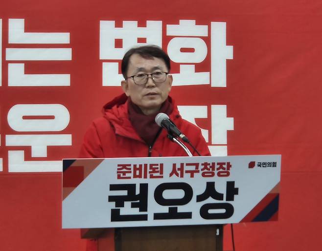 권오상 전 대구 서구 부구청장이 2일 국민의힘 대구시당에서 기자회견을 열고 서구청장 출마를 공식 선언하고 있다.