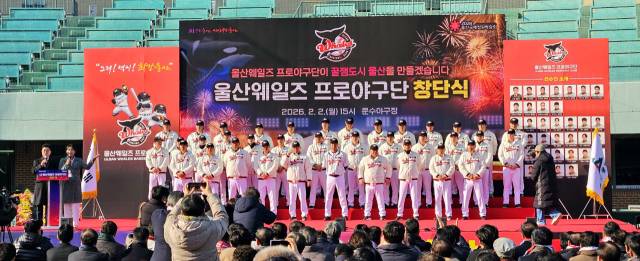 2일 오후 울산 남구 문수야구장에서 열린 ‘울산웨일즈 프로야구단 창단식’에서 선수단이 단상에 올라 시민들에게 인사하고 있다. 전국 최초의 지자체 직영 구단으로 출범한 울산웨일즈는 오는 3월 20일 KBO 퓨처스리그 개막전을 통해 프로 무대 첫발을 내디딜 예정이다. 울산시 제공