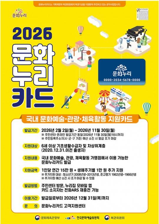 ▲ 자료 = 문화체육관광부