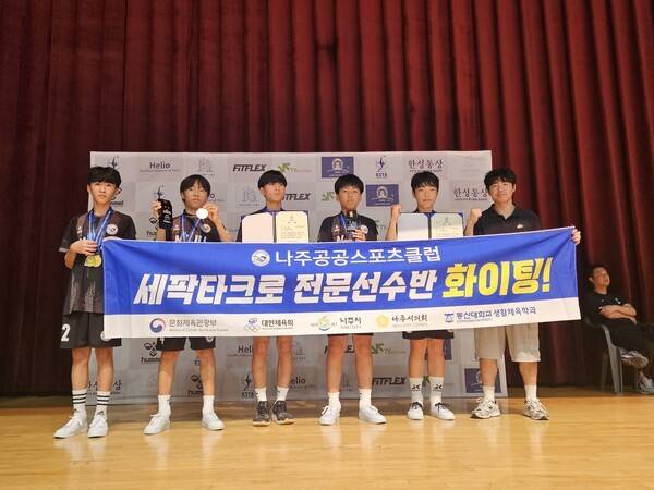 나주공공스포츠클럽 세팍타크로전문선수반 단체/사진=전남도체육회