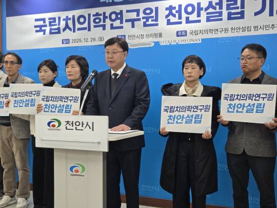 지난해 12월 29일 오전 국립치의학연구원 천안설립 범시민추진위원회 김영만 위원장(오른쪽 3번째)가 기자회견을 열고 이재명 대통령의 국립치의학연구원 천안 설립 공약 이행을 촉구하고 있다. 대전일보DB