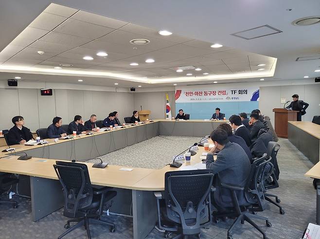 충남도는 2일 도청 소회의실에서 도와 천안·아산시 관계공무원, 충남개발공사, 관련분야 전문가 등 20여명이 참석한 가운데 '천안아산 돔구장 건립 TF' 첫 회의를 열었다. 충남도 제공