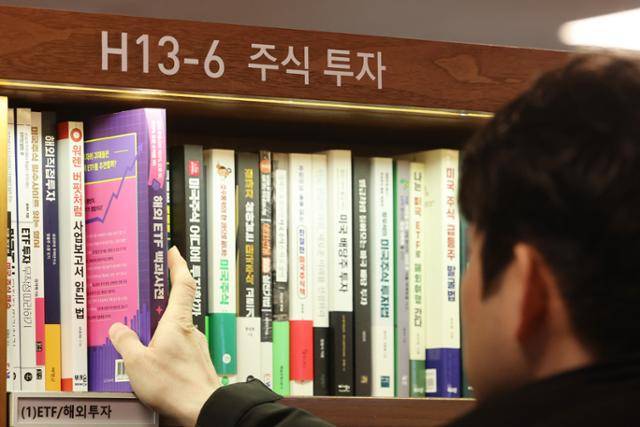지난달 11일 서울 종로구 한 서점을 찾은 시민이 서적을 살펴보고 있다. 기사 내용과 직접적 연관 없음. 연합뉴스