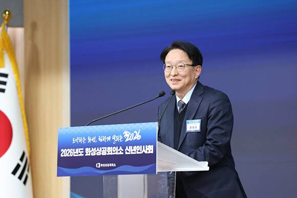 지난달 9일 권칠승 국회의원이 화성상공회의소 신년인사회에서 인사말 하고 있다. [사진=권칠승 국회의원실.]