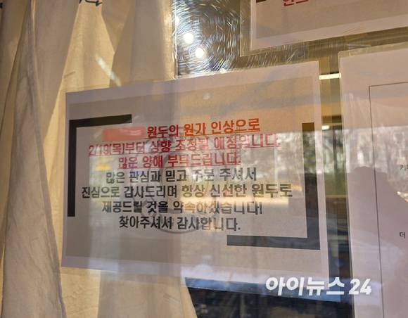 서울 도봉구의 한 카페에 커피 가격 인상을 예고하는 안내문이 붙어 있다. [사진=구서윤 기자]