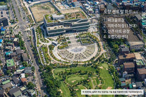 포항 센트럴 하트 이미지. [사진=김병욱 예정자]