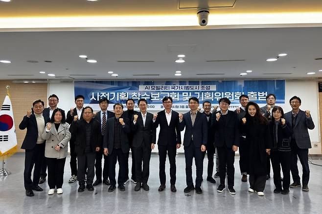 광주광역시와 국토교통부, 관련 기업 관계자들이 지난달 30일 광주시청에서 인공지능(AI) 모빌리티 국가시범도시 조성 착수보고회를 열고 기념촬영을 하고 있다. 광주시 제공