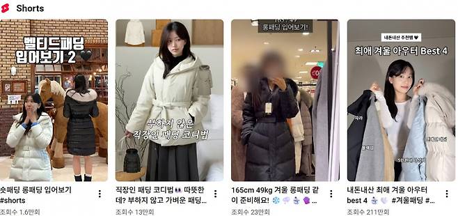 허리 벨트 디테일의 패딩 스타일링 콘텐츠. (사진=유튜브 갈무리)