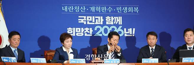 국회에서 2일 더불어민주당 최고위원회의가 진행되고 있다. 2026.2.2 한수빈 기자